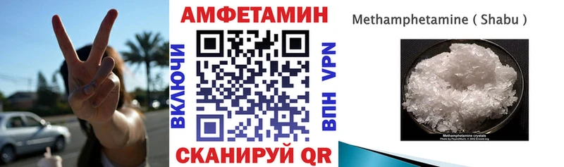 АМФЕТАМИН 97%  Купить закладки  Истра 