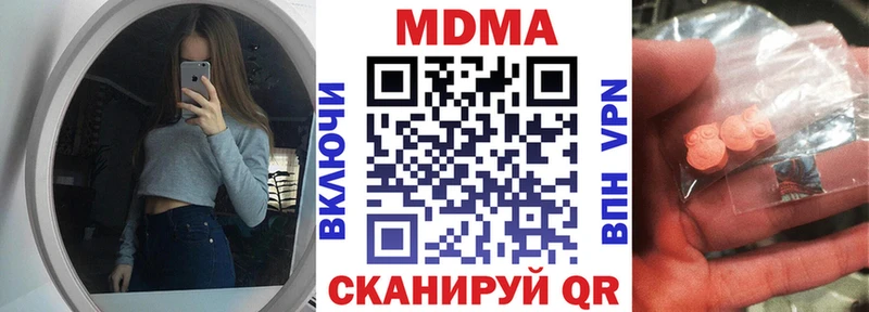 MDMA кристаллы  Купить закладки  Истра 