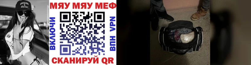 МЯУ-МЯУ VHQ  Купить закладки  Истра 